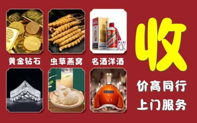 镇江京口回收烟酒