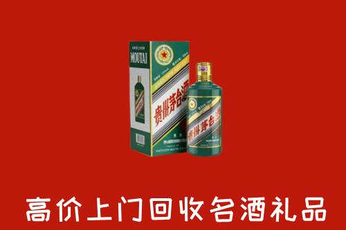 镇江京口回收五星茅台酒