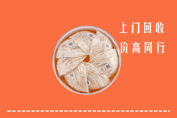 镇江京口回收燕窝