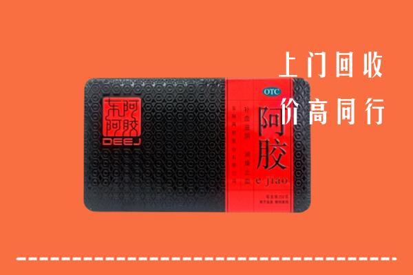 镇江京口回收阿胶